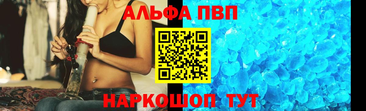 A PVP СОЛЬ кристаллы  Вход с VPN  МДМА  ЭКСТАЗИ  Гашиш  КОКАИН  Тихорецк  Меф МЯУ МЯУ  