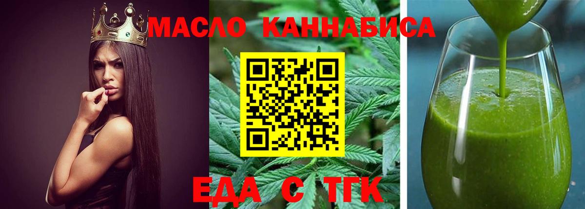 Тихорецк  Еда ТГК марихуана  Вход с VPN 