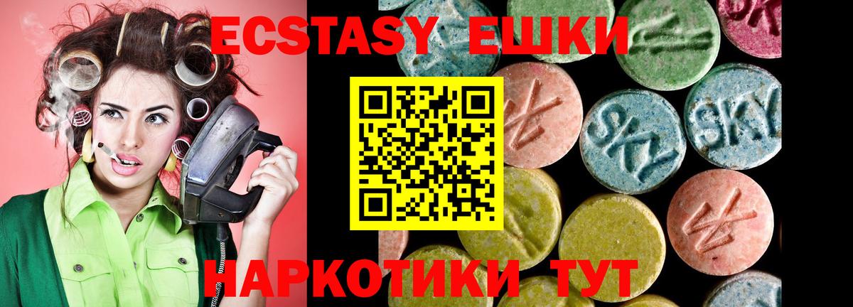 Экстази Дубай  Вход с VPN  Экстази  Тихорецк 