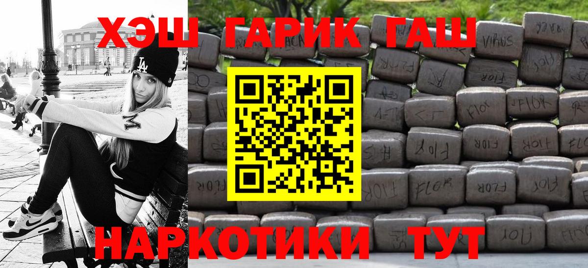 ГАШИШ  Гашиш 40% ТГК  Вход с VPN  ГАШ hashish  Тихорецк 