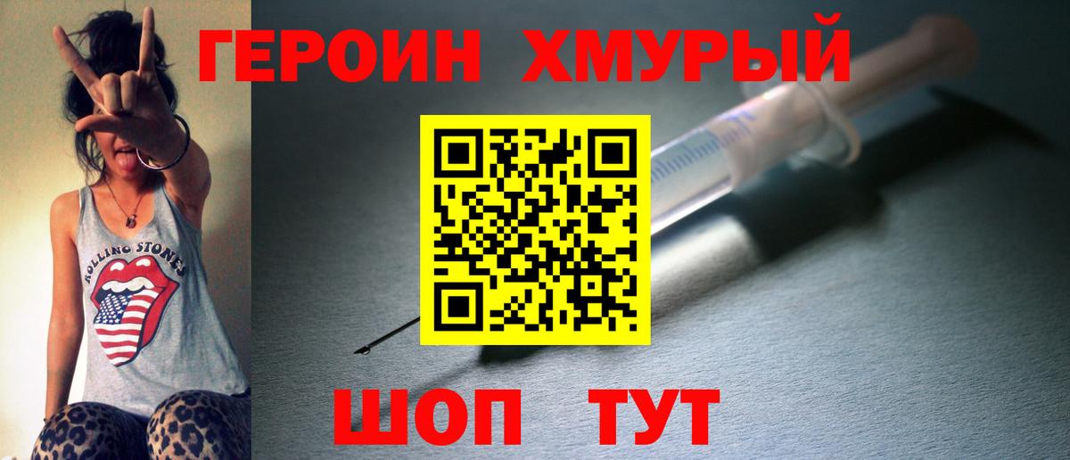 Тихорецк  Героин афганец  Вход с VPN 