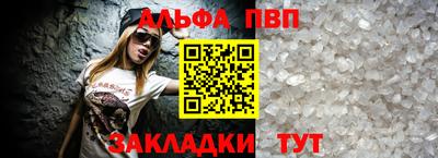 спайс Мариинск