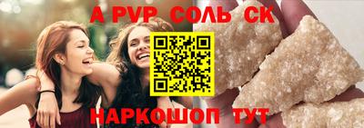 соль ск Малоярославец