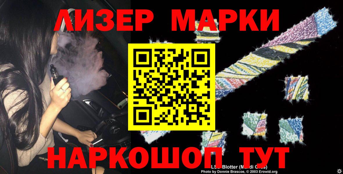 Лсд 25 экстази ecstasy Тихорецк
