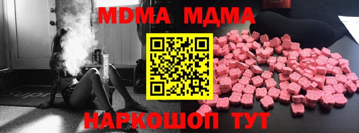 МДМА crystal  МДМА  Тихорецк  Вход с VPN 