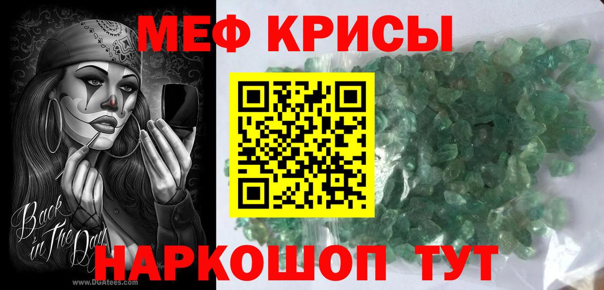 Тихорецк  МЯУ-МЯУ 4 MMC  Меф  Мефедрон 4 MMC  Вход с VPN 