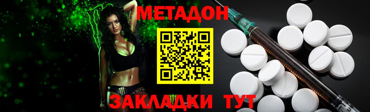 Метадон белоснежный  Вход с VPN  Тихорецк 