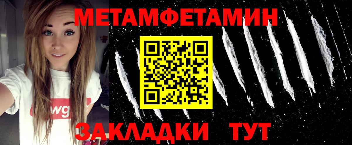 МЕТАМФЕТАМИН винт Тихорецк