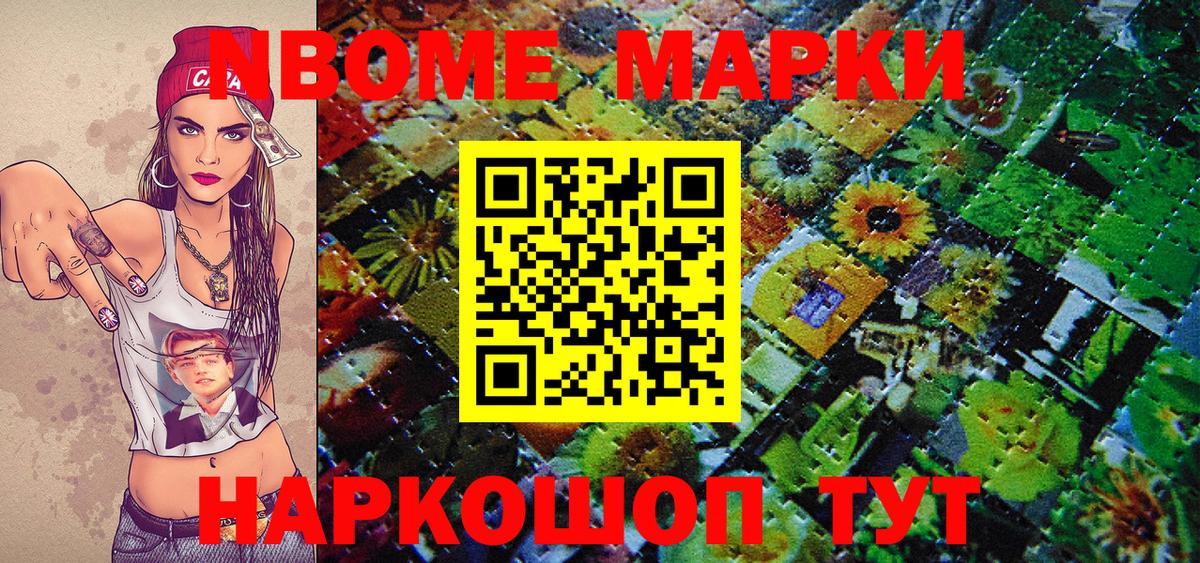 Тихорецк  Марки NBOMe 1500мкг  Вход с VPN  Марки NBOMe 1500мкг 